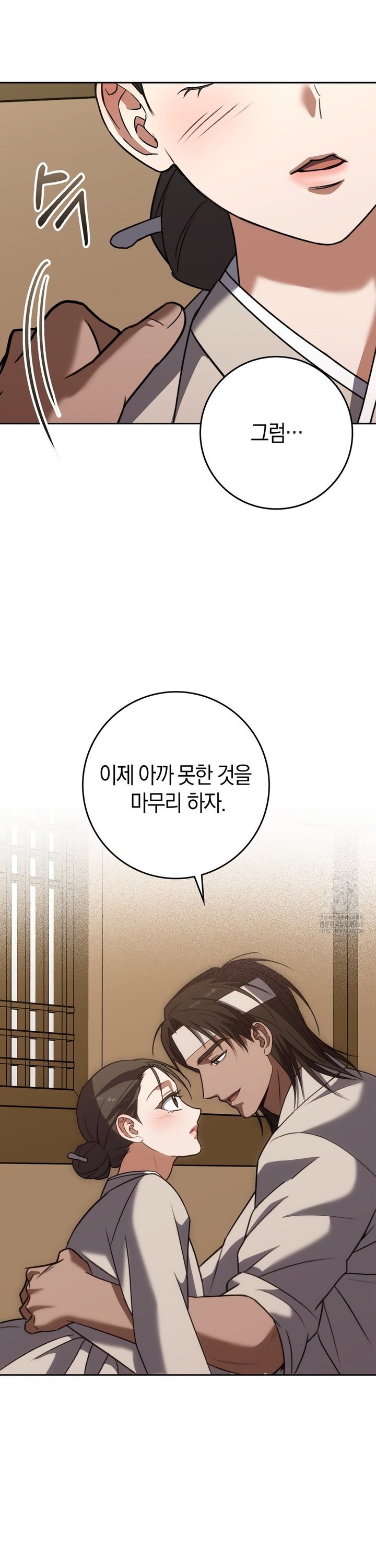 Baekjeong Raw - Chapter 15 Page 34