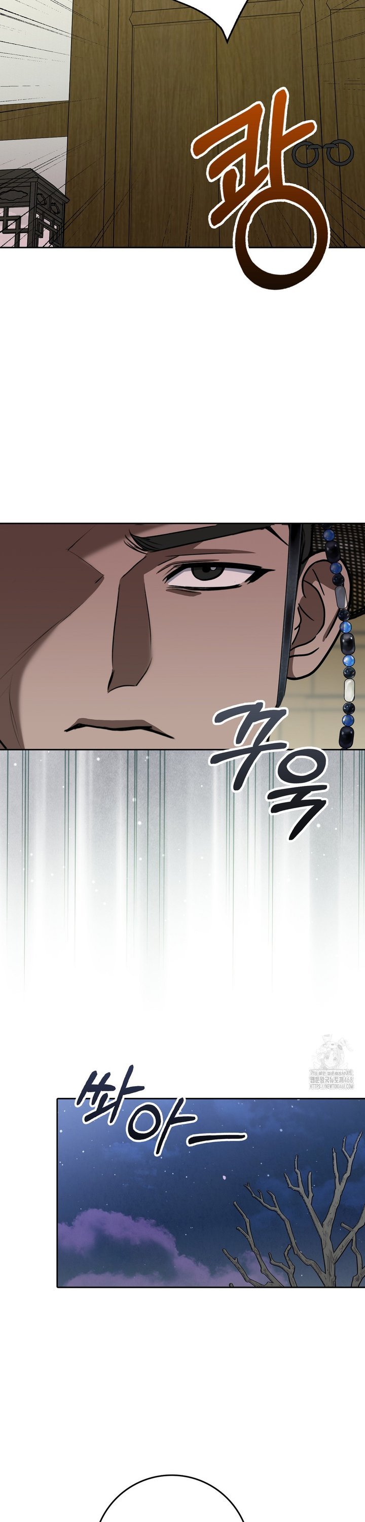 Baekjeong Raw - Chapter 15 Page 7