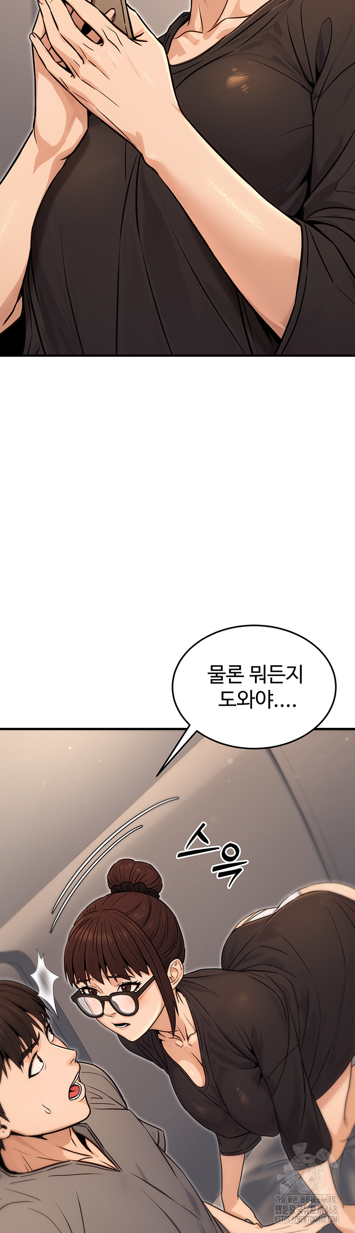 The Public Servant’s Double Life Raw - Chapter 11 Page 43