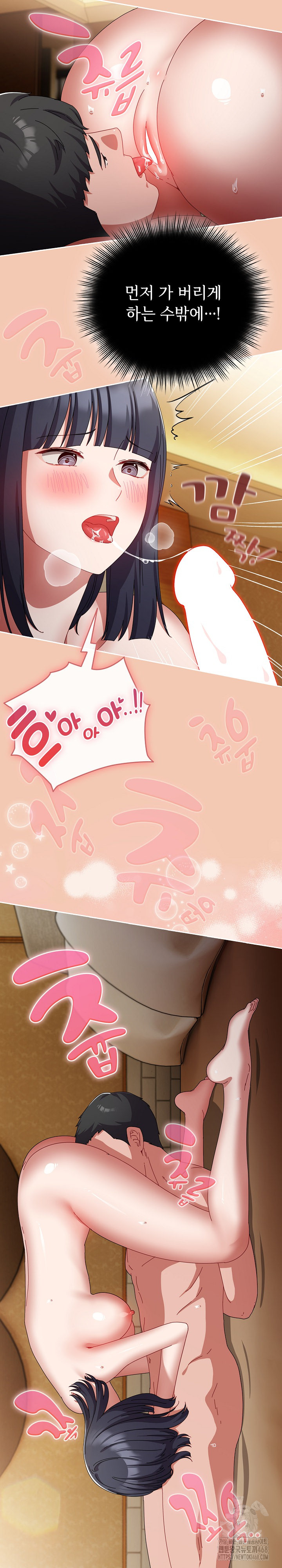 I Still Like it Raw - Chapter 14 Page 12