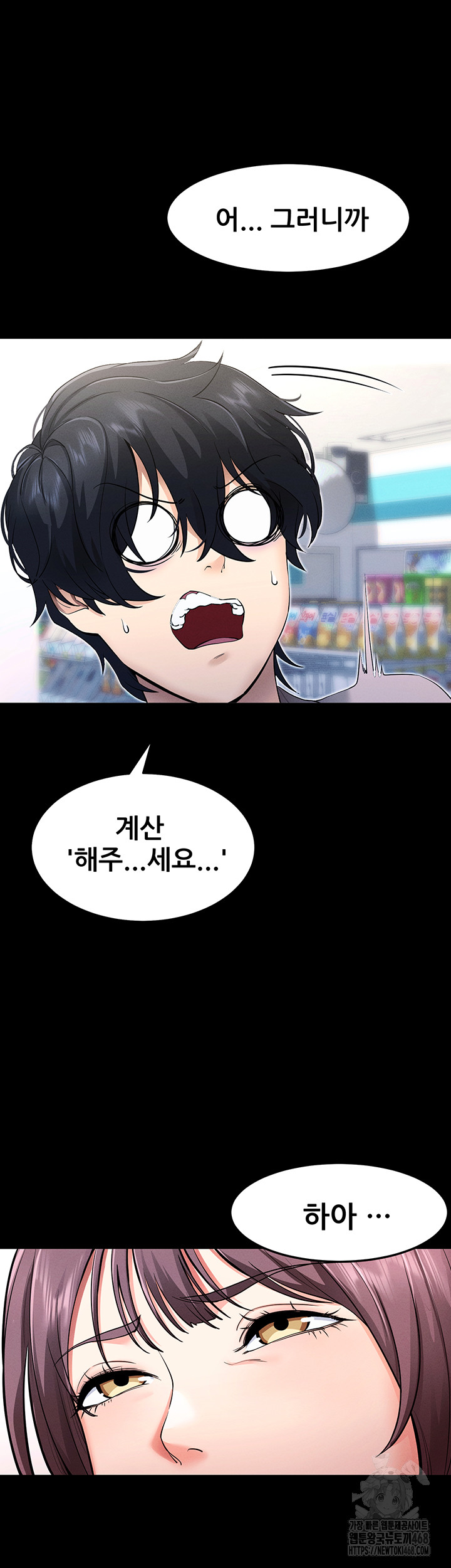 Please, Please Raw - Chapter 1 Page 30