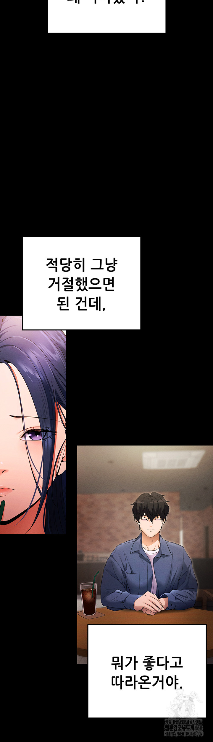 Please, Please Raw - Chapter 5 Page 2