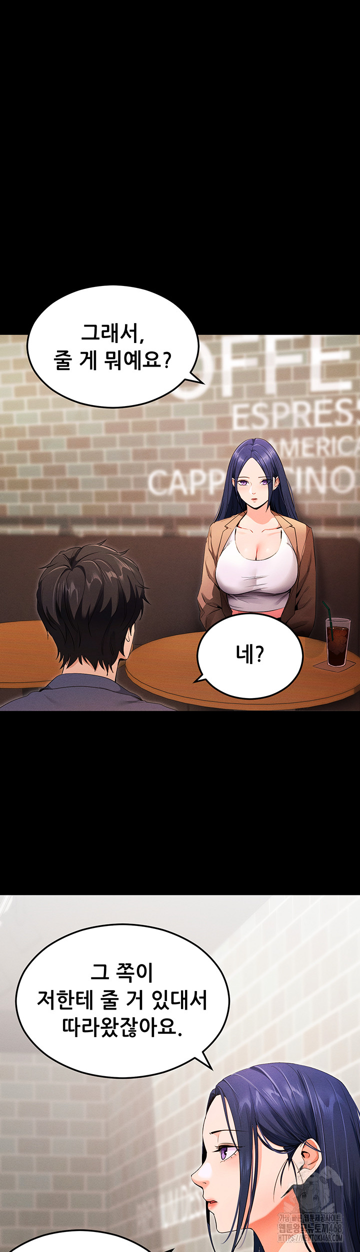 Please, Please Raw - Chapter 5 Page 3