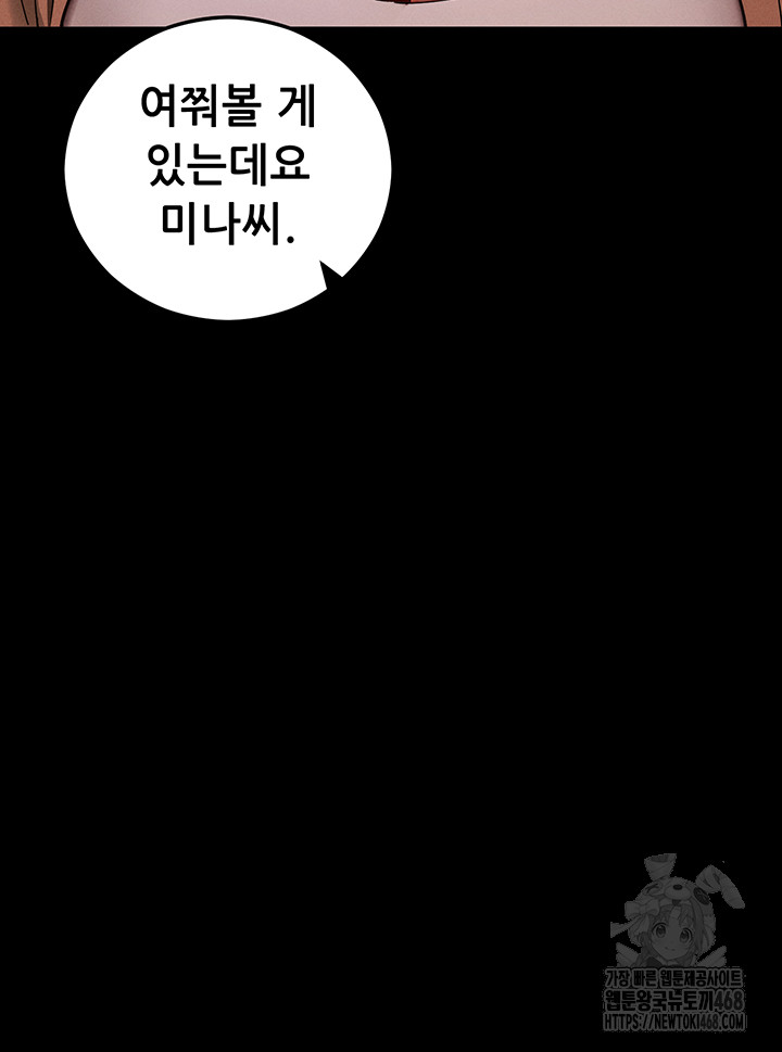 Please, Please Raw - Chapter 5 Page 5