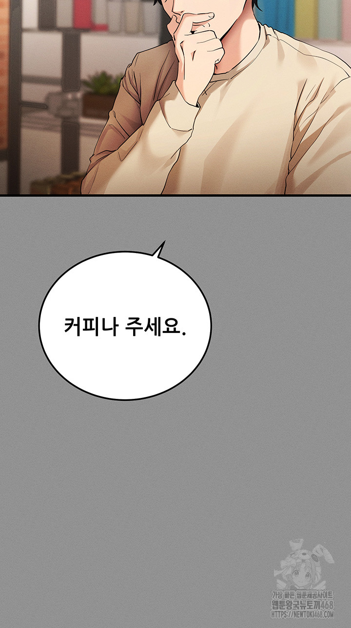 Please, Please Raw - Chapter 8 Page 17