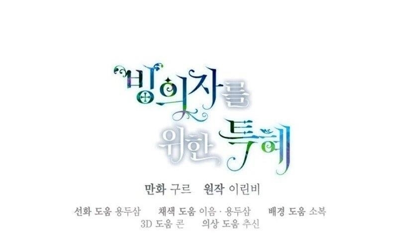 A Transmigrator's Privilege - Chapter 100 Page 19