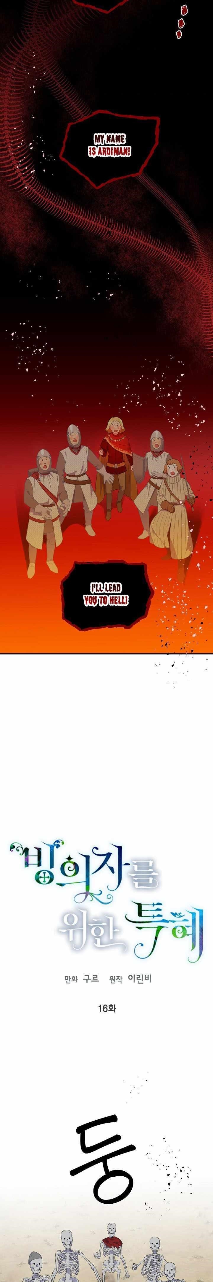 A Transmigrator's Privilege - Chapter 16 Page 3