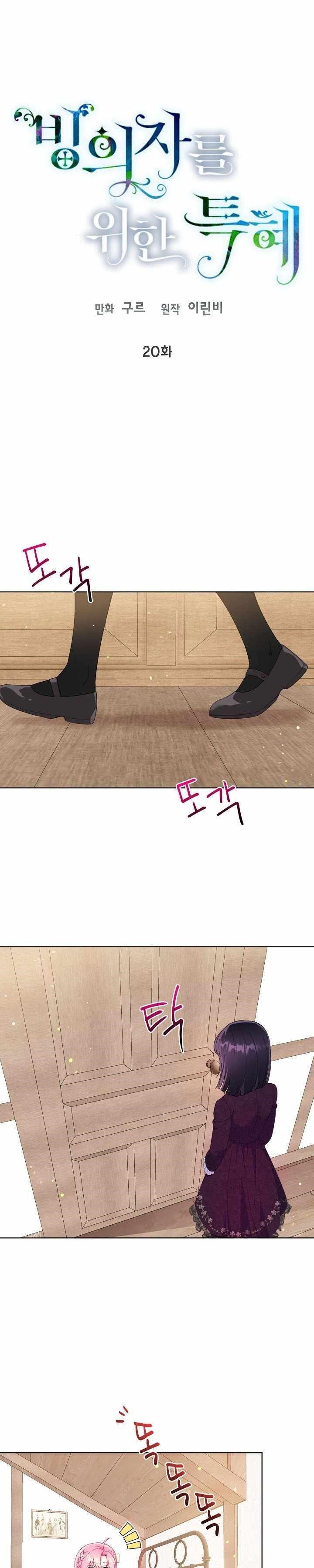 A Transmigrator's Privilege - Chapter 20 Page 6