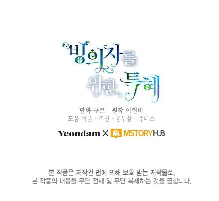 A Transmigrator's Privilege - Chapter 75 Page 5