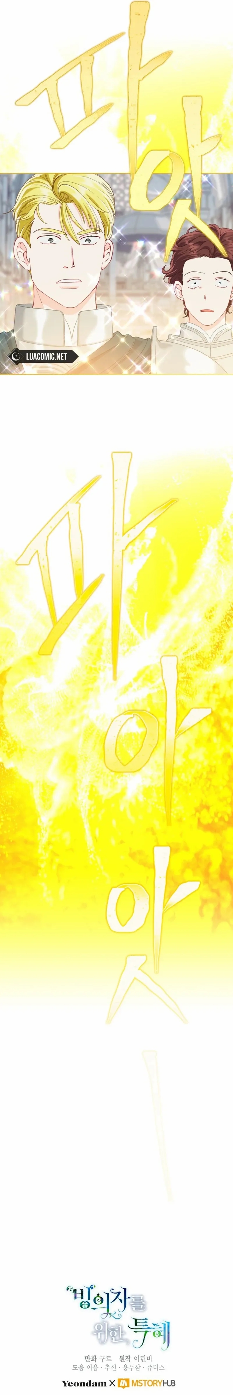 A Transmigrator's Privilege - Chapter 82 Page 13