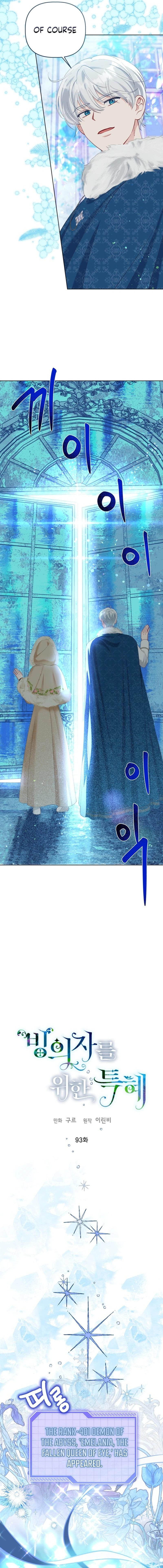 A Transmigrator's Privilege - Chapter 93 Page 2