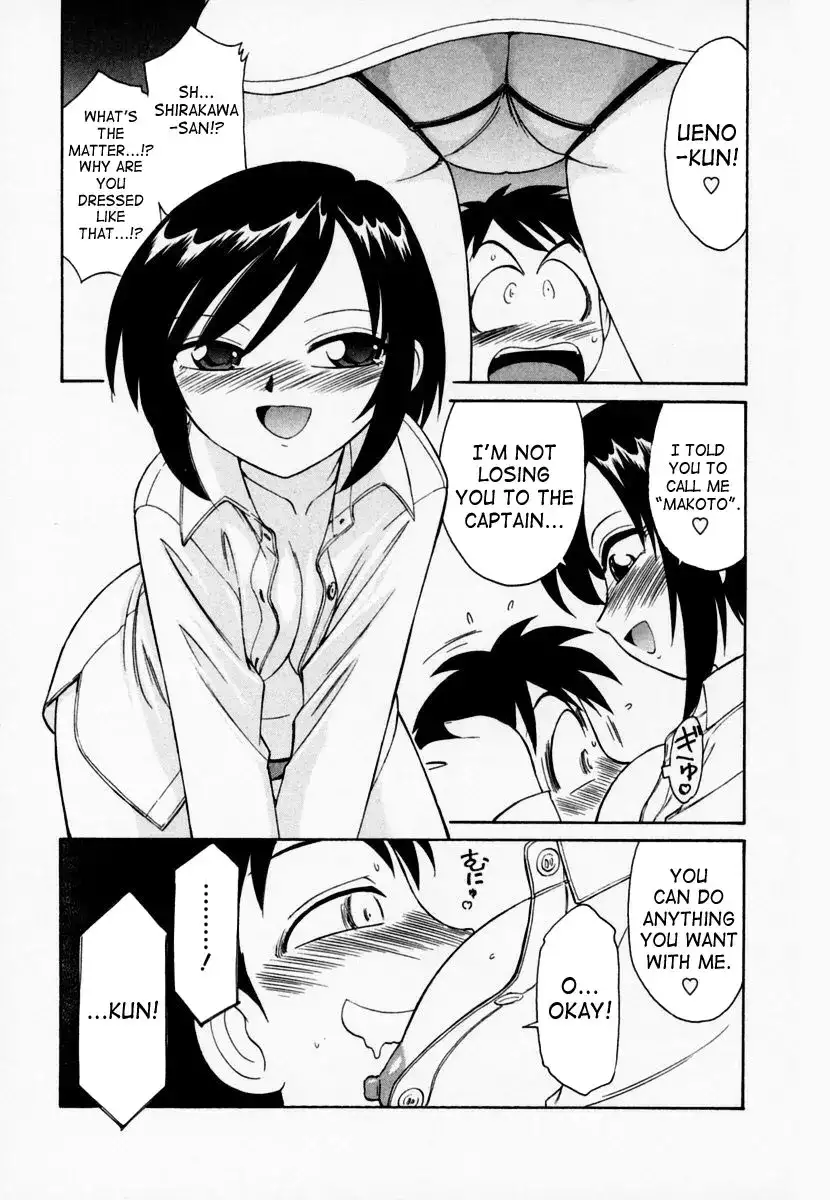 Cheers! - Chapter 3 Page 5