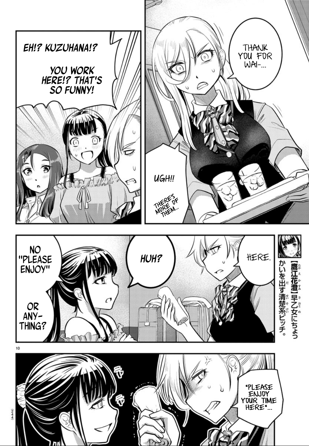 Yankee JK Kuzuhana-chan - Chapter 22 Page 11